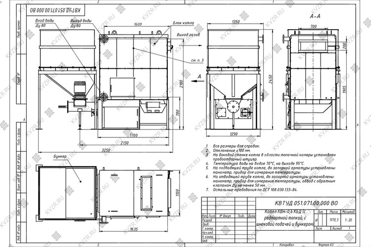 Чертеж автоматического котла на угле 0.6 МВт с бункером 2 м3