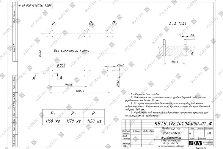 Котел 2000 кВт уголь дрова с колосниками чертеж фундамента
